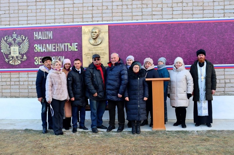 Торжественная церемония открытия мемориальной доски.