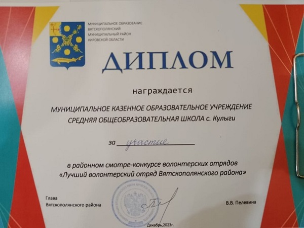 5 декабря - Всемирный День волонтеров..