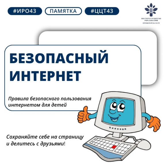 Памятки по предупреждению совершения IТ-преступлений.