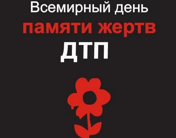 Акция «Жизнь без ДТП».