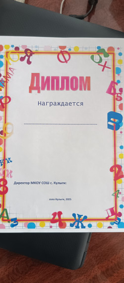 Подарок школе от выпускников..