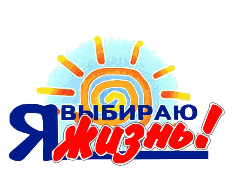 ПРОФИЛАКТИКА УПОТРЕБЛЕНИЯ ПАВ !.