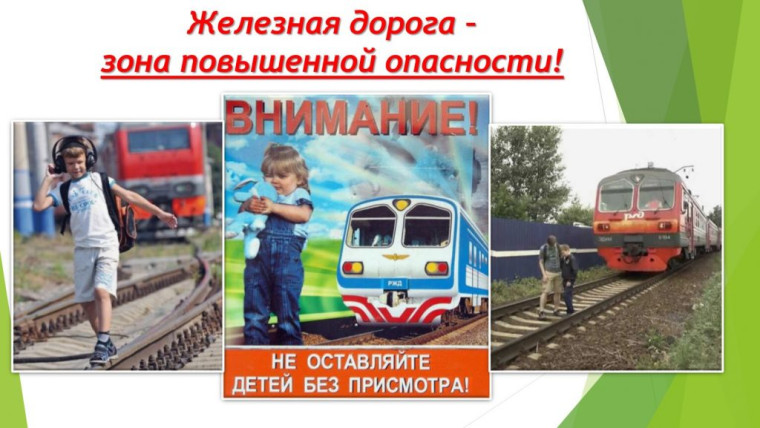 БЕЗОПАСНОСТЬ НА ТРАНСПОРТЕ.