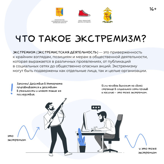 Памятки по безопасности.